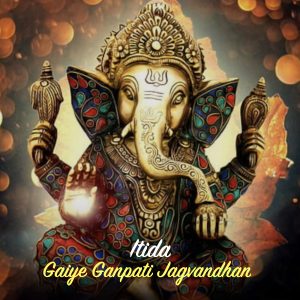 Gaiye Ganpati Jagvandan Album Cover